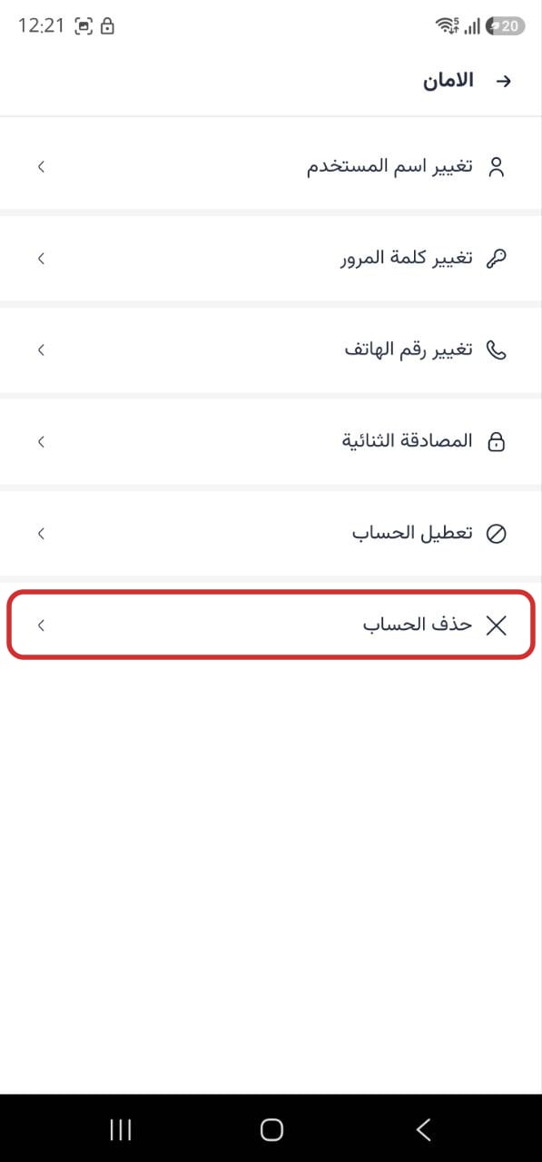 Security screen with the Delete Account item highlighted